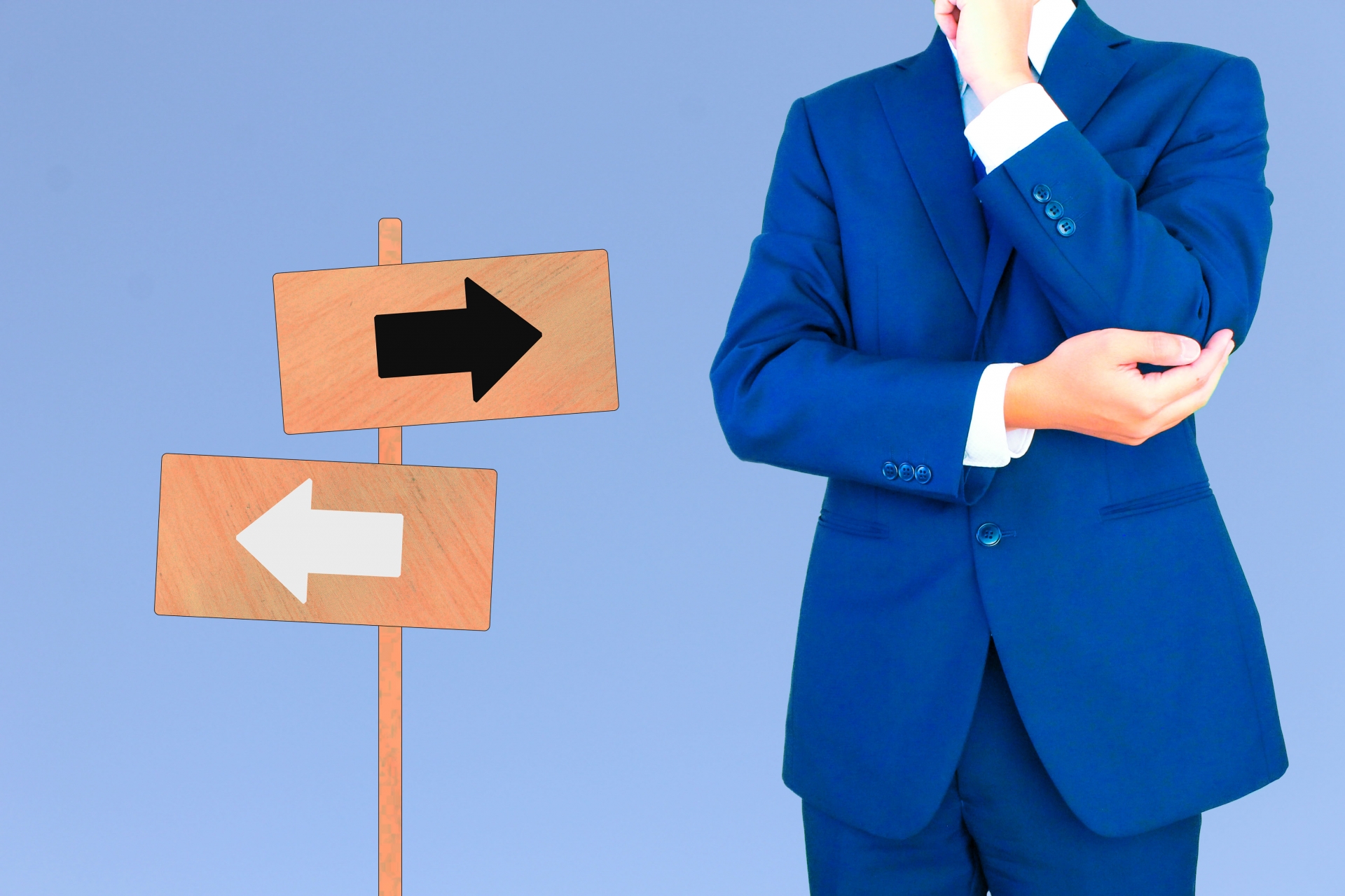 納得のいく選択